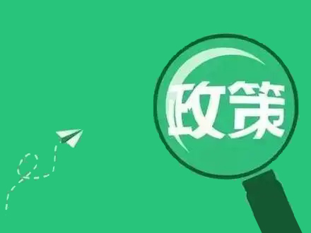 國(guó)家食品藥品監(jiān)督管理局關(guān)于高電位治療機(jī)（設(shè)備）的有關(guān)政策、法規(guī)、文件之公告